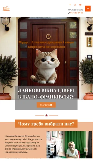Affordable Windows and Doors in Ivano-Frankivsk screenshot
