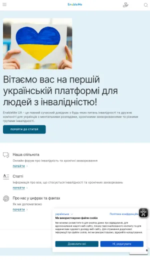 EnableMe Ukraine Disability Support and Community Forum screenshot