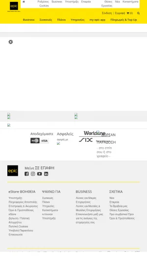 Epic Cyprus Mobile, Internet, Fixed Line and TV Services screenshot