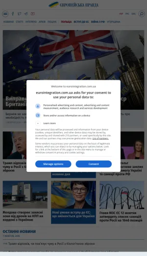 European Pravda: EU, NATO, and Ukraine News screenshot