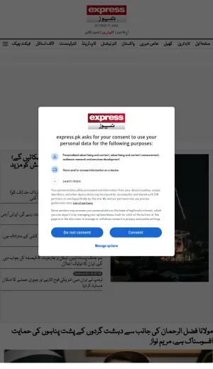 Express News: Pakistan and World News in Urdu screenshot