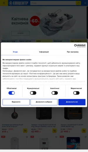 Epicentr K Improvement and Retail Marketplace screenshot