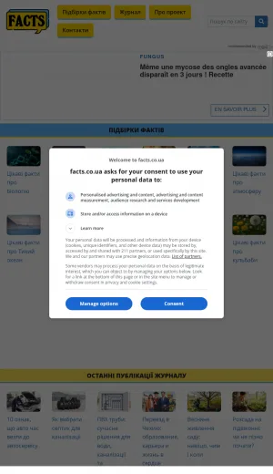 Facts About Everything: General Knowledge and Curious Articles screenshot