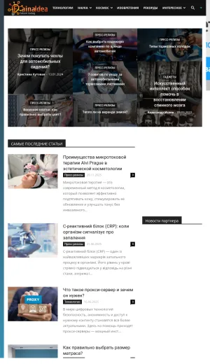 Popular Science and Technology News Magazine screenshot