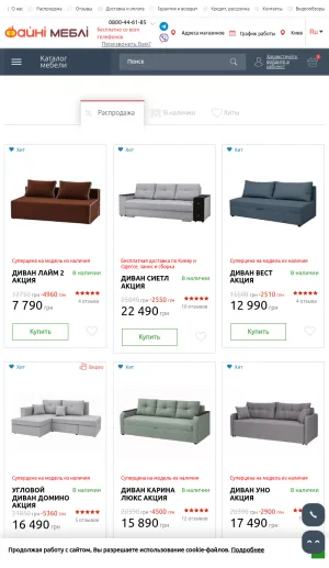 Faini Furniture Store for , Kitchen and Office screenshot