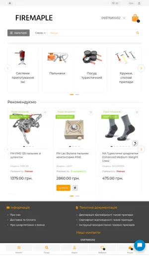 FireMaple Camping and Hiking Gear Store screenshot