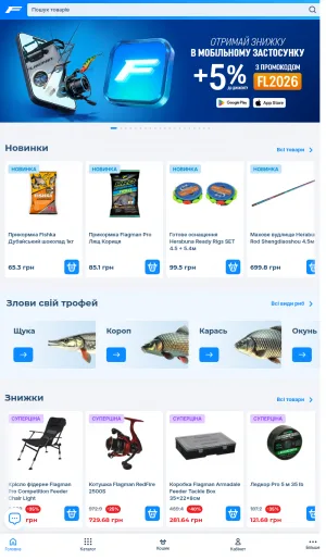 Flagman Fishing and Outdoor Gear Store screenshot
