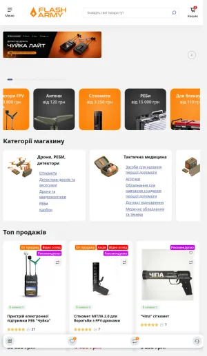 Military and Tactical Equipment Store screenshot