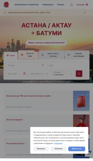 FlyArystan Airline Flight Booking and Travel Services screenshot