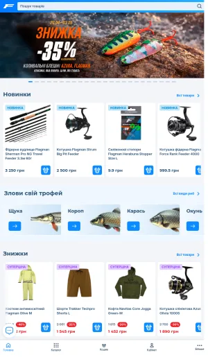Flagman Fishing Tackle and Outdoor Gear Store screenshot
