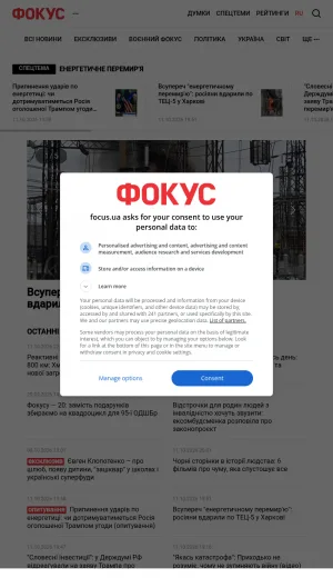 Fokus News Magazine screenshot