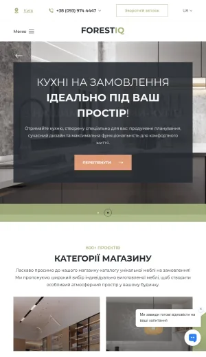 Forestiq Custom Furniture Manufacturing in Kyiv screenshot