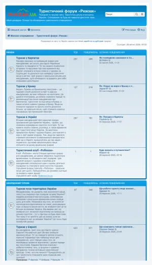 Rukzak Travel Forum for Ukraine and International Tourism screenshot