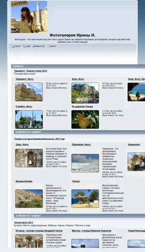 Irina I. Travel and Outdoor Photo Gallery screenshot