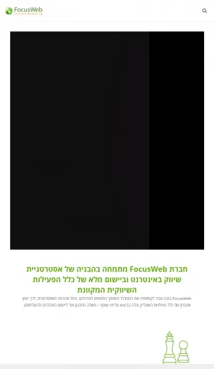 FocusWeb Internet Marketing and WordPress Services screenshot