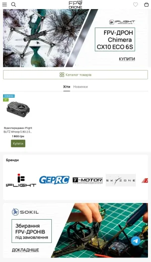 FPV Drone Store for Parts, Goggles, and Accessories screenshot