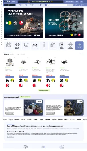 FPV Drones and Parts Store in Ukraine screenshot