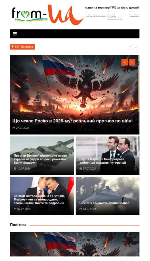 From-UA Ukrainian News and Current Affairs screenshot