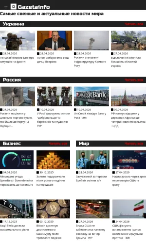 Gazetainfo News Portal for World Affairs and Current Updates screenshot