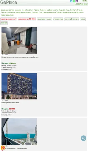 Geokravec Real Estate in Georgia screenshot