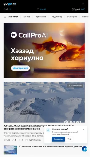 GoGo Mongolian News and Current Affairs screenshot