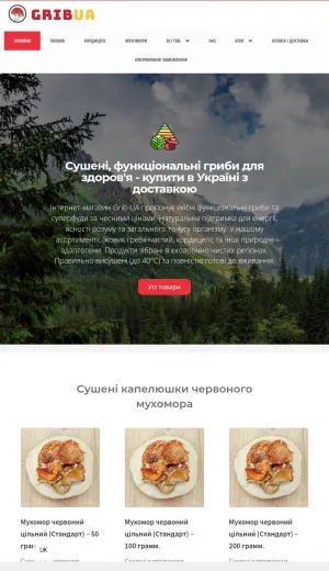 Dried Functional Mushrooms and Superfoods Store screenshot