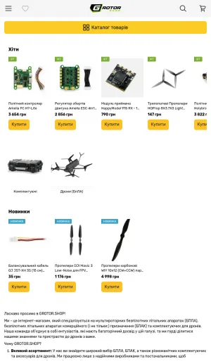 GRotor Shop FPV Drones and UAV Parts Store screenshot