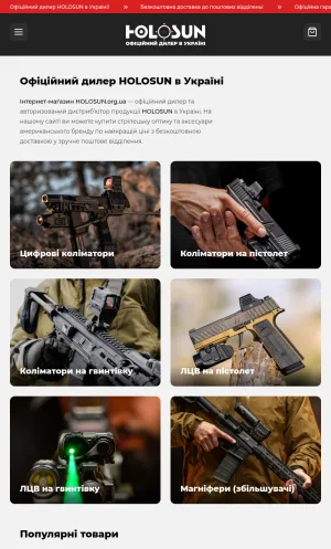 Holosun Shooting Optics and Firearm Accessories Store screenshot