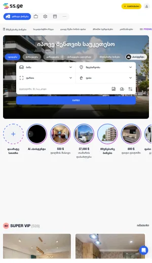 Georgia Real Estate Classifieds and Property Listings screenshot