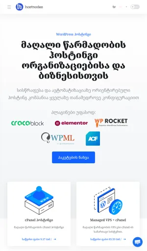 Hostnodes WordPress and Managed VPS Hosting screenshot