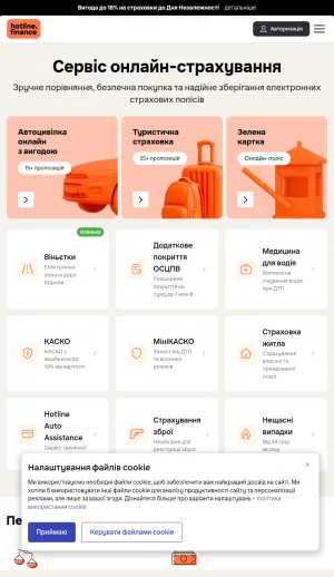 Hotline Finance Online Insurance Comparison and Policy Purchase screenshot