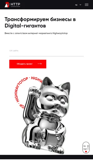 HighwayToTop Digital Marketing Agency screenshot