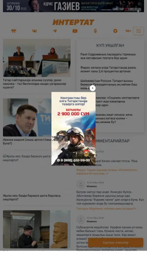 Intertat Tatar News and Current Affairs screenshot