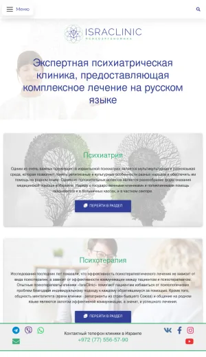 IsraClinic Psychiatric Clinic in Tel Aviv screenshot
