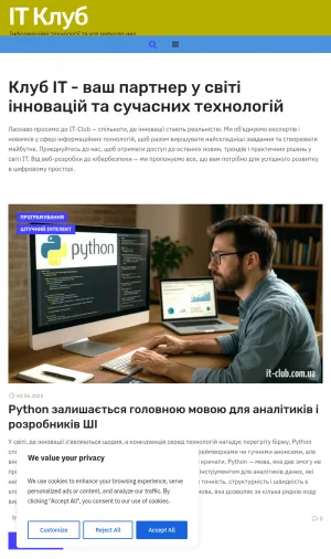 IT Club - Information Technology and All Around It screenshot