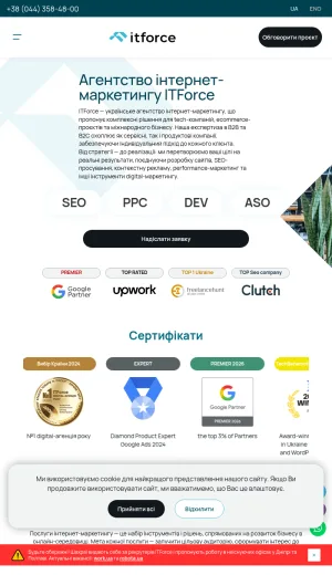 ITForce Digital Marketing Agency screenshot