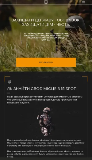 Karadag Brigade Recruitment for the 15th Operational Brigade screenshot