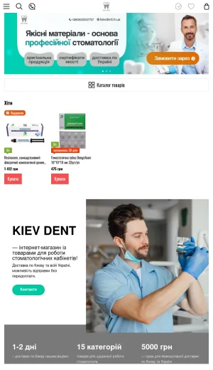 Kiev Dent Dental Supplies Store screenshot