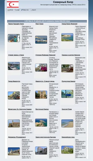 Northern Cyprus Travel Photo Gallery screenshot