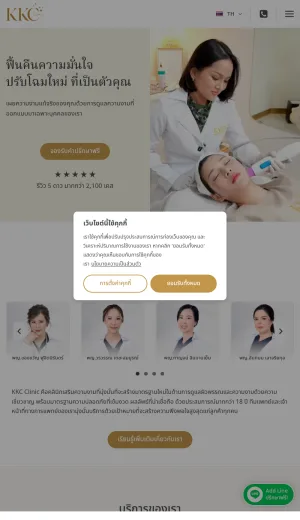 KKC Clinic Bangkok Aesthetic and Cosmetic Treatments screenshot