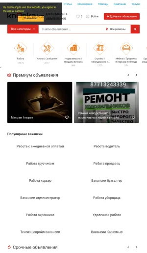 Knopka Kazakhstan Free Classifieds Marketplace screenshot
