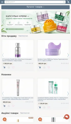 Korean Skincare and Cosmetics Store screenshot