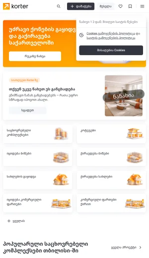 Georgia Real Estate Listings for Sale and Rent screenshot