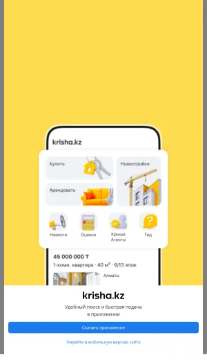 Krisha Kazakhstan Real Estate Listings and Market News screenshot