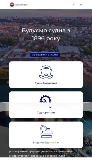 Kyiv Shipbuilding and Ship Repair Plant screenshot