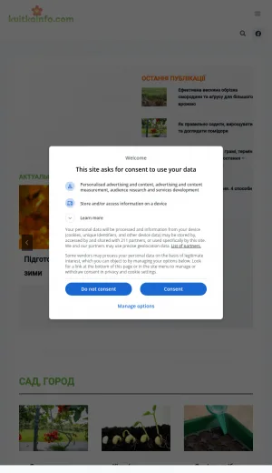 KvitkaInfo Gardening and Plant Care Guide screenshot