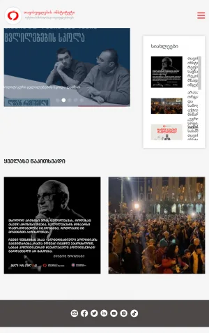 Liberty Institute and New Republic Civic Reform Initiative screenshot