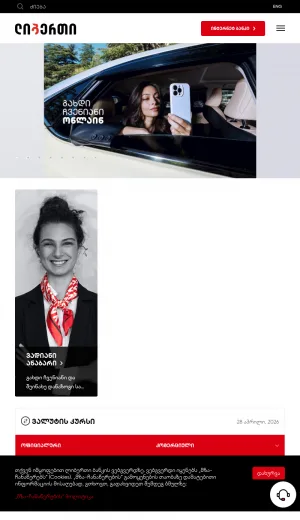 Liberty Bank Personal and Business Banking Services screenshot
