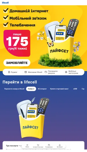 Lifecell Ukraine Mobile, Internet, and TV Services screenshot