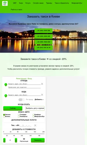 Lime Taxi Kyiv 24-7 Taxi and Transport Services screenshot